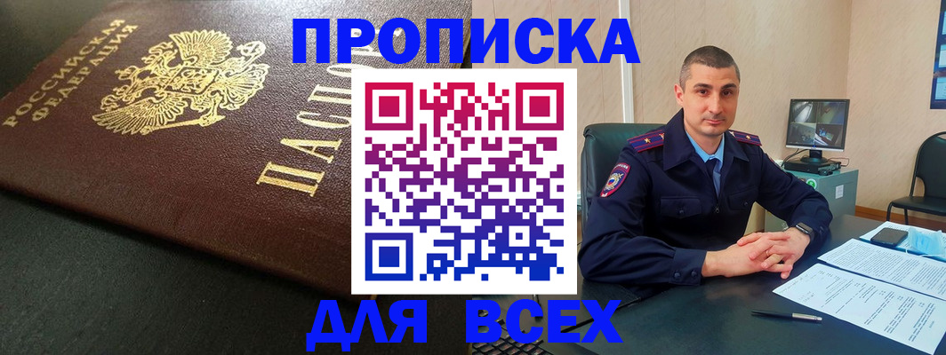 найти адрес прописки в Братске