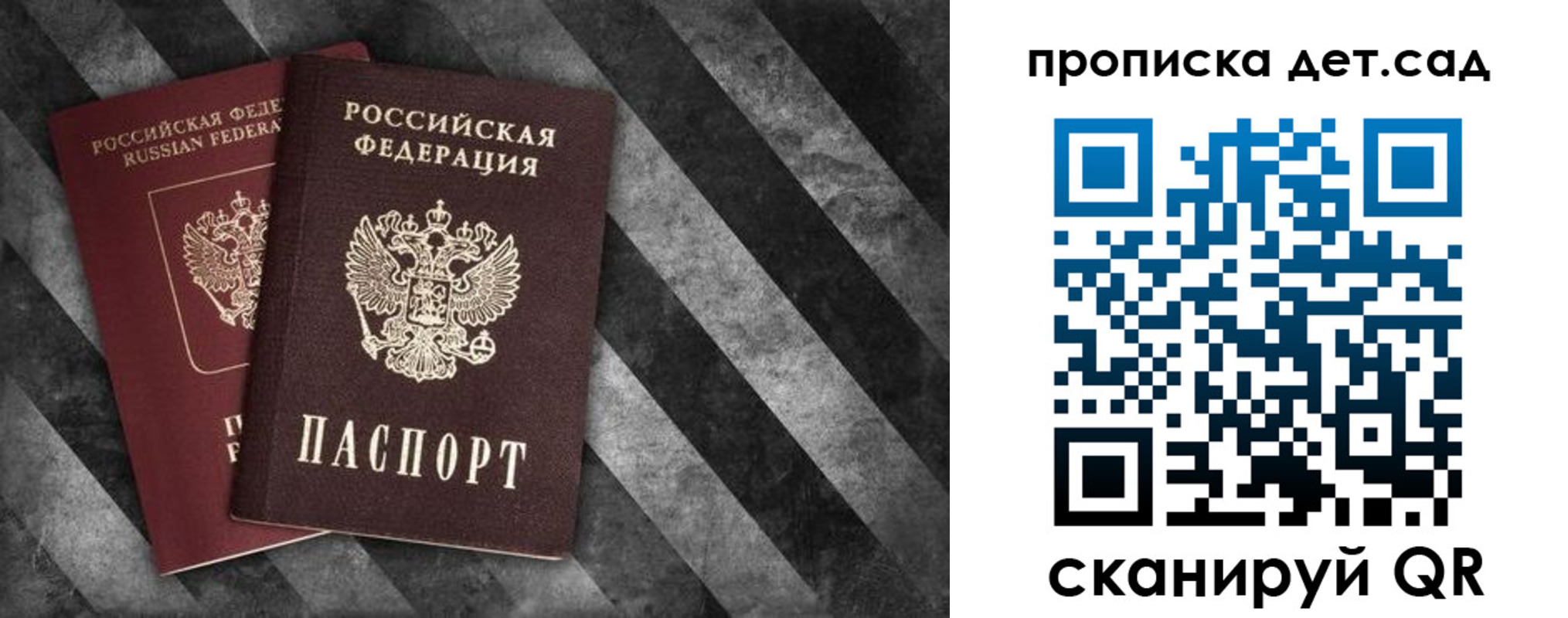 временная регистрация гарантия в Братске