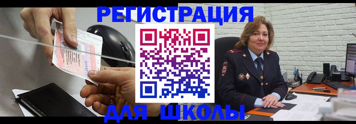 прописка для работы в Братске