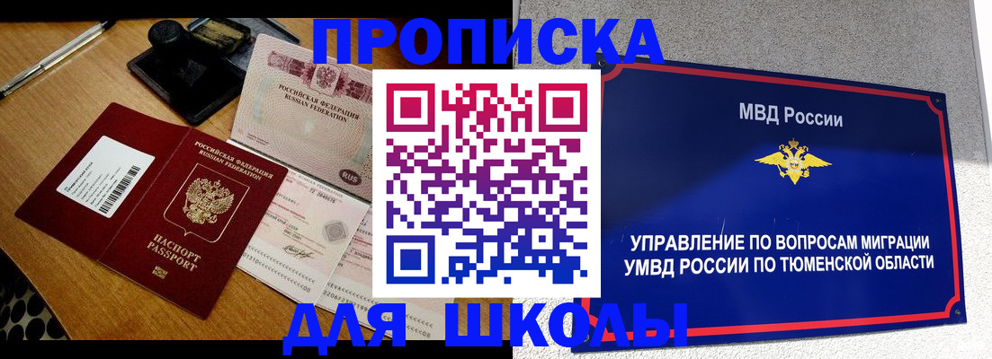 временная регистрация недорого в Братске