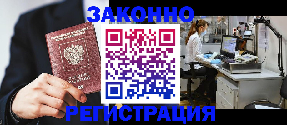 регистрация для школы в Братске