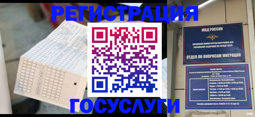 прописка гарантия в Братске