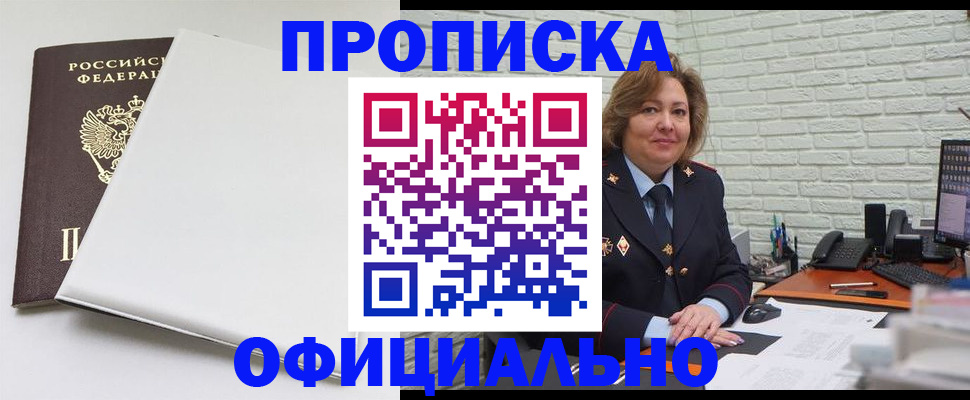 временная регистрация 2025 в Братске