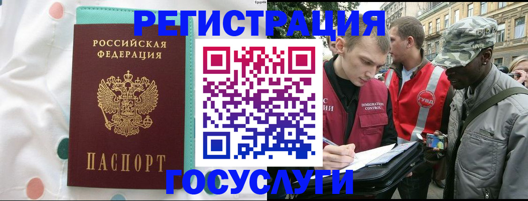 временная регистрация 2025 в Братске